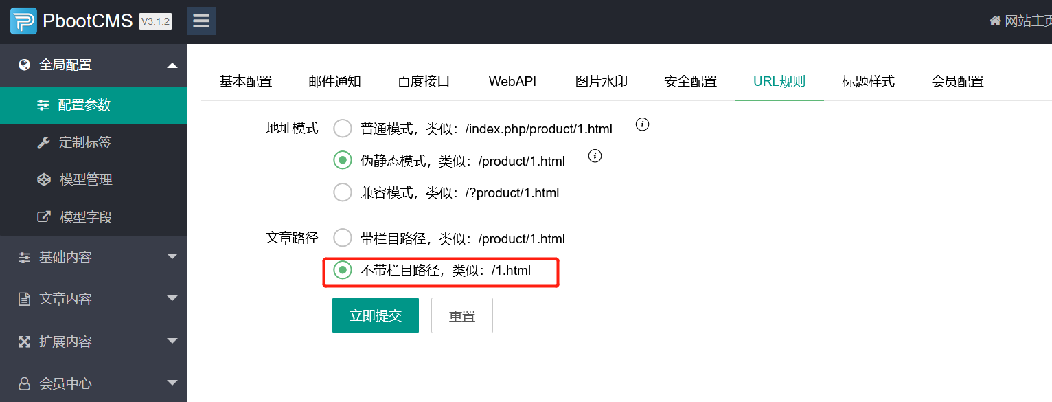 PbootCMS靈活的多層級URL地址模式配置教程 PbootCMS靈活的多層級URL地址模式配置教程