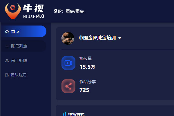 家興網(wǎng)絡(luò)與中飾工坊文化發(fā)展(深圳)有限公司攜手合作牛視短視頻矩陣軟件項(xiàng)目