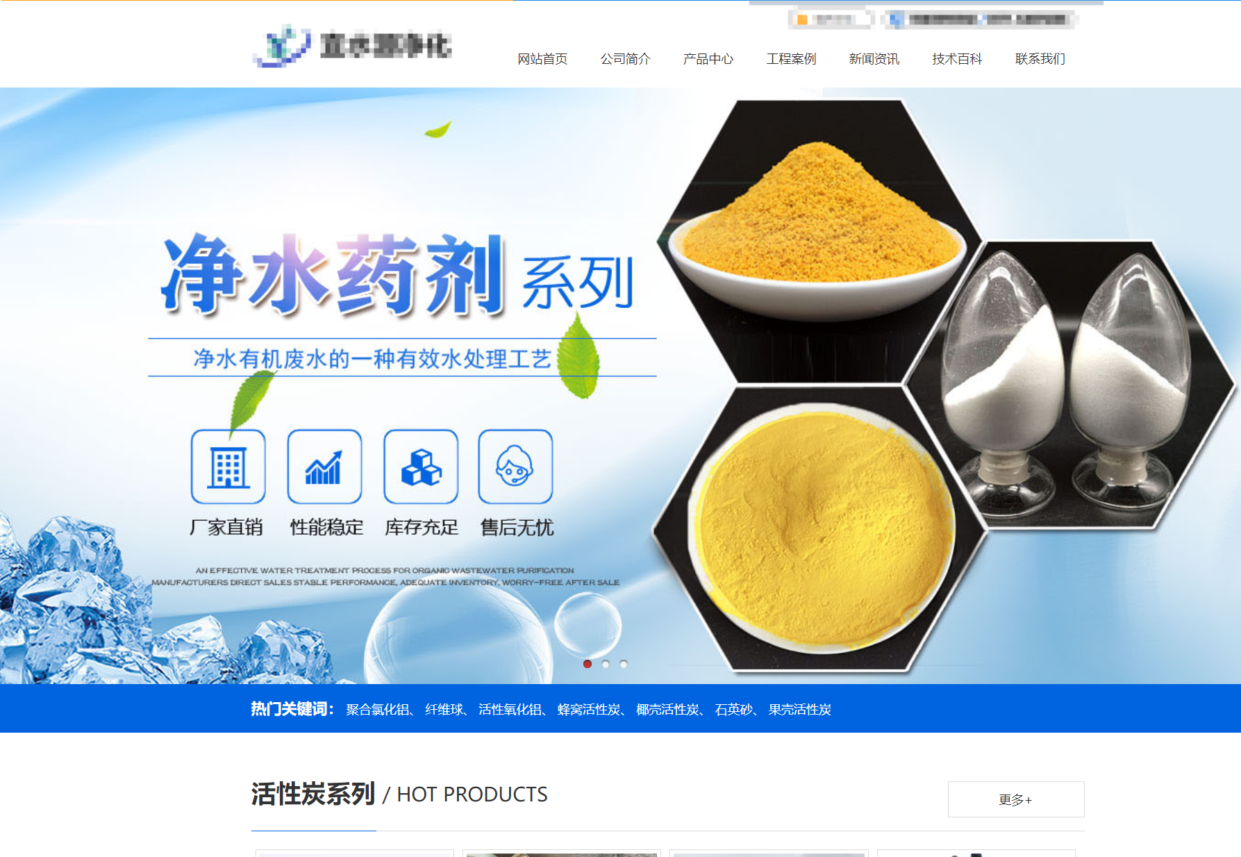 凈化材料 凈化材料