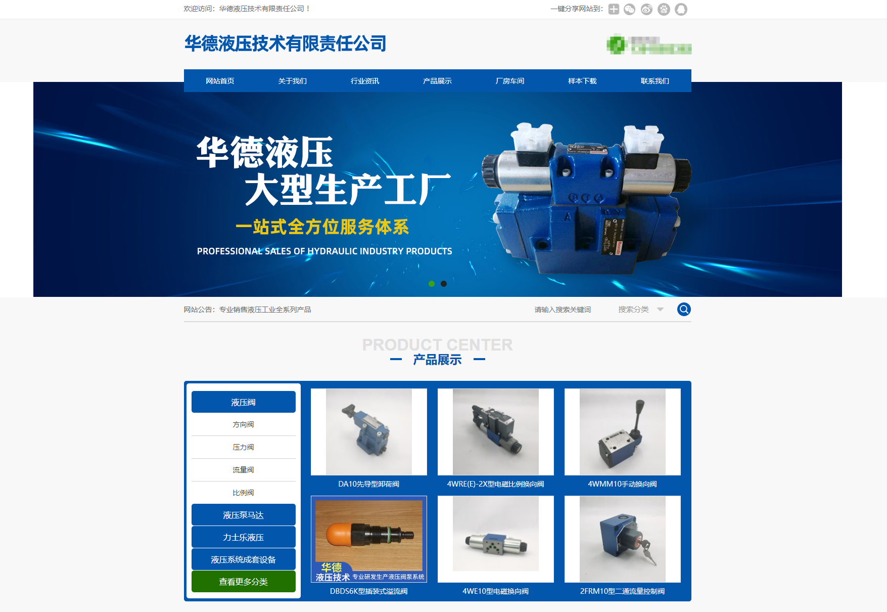 某某液壓 某某液壓