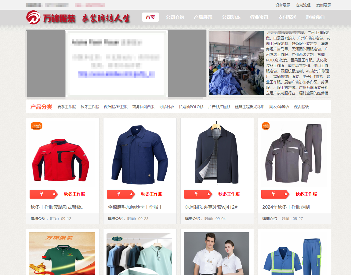 某某服裝 某某服裝