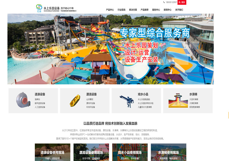 鄭州億浪 鄭州億浪