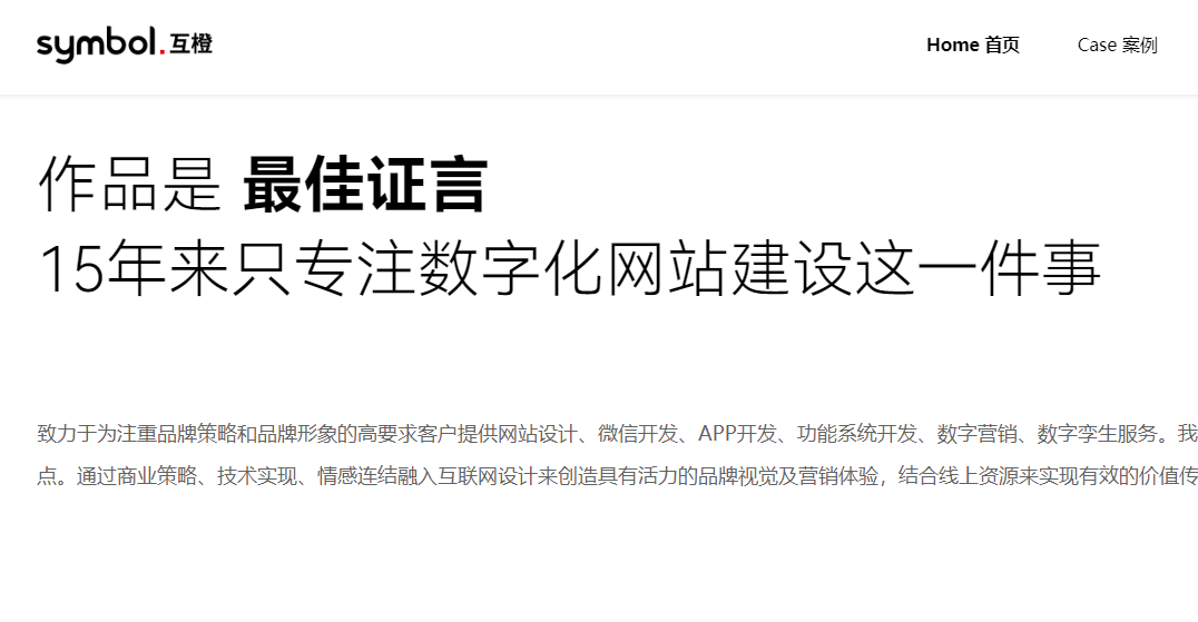 哪家網(wǎng)站建設比較好?