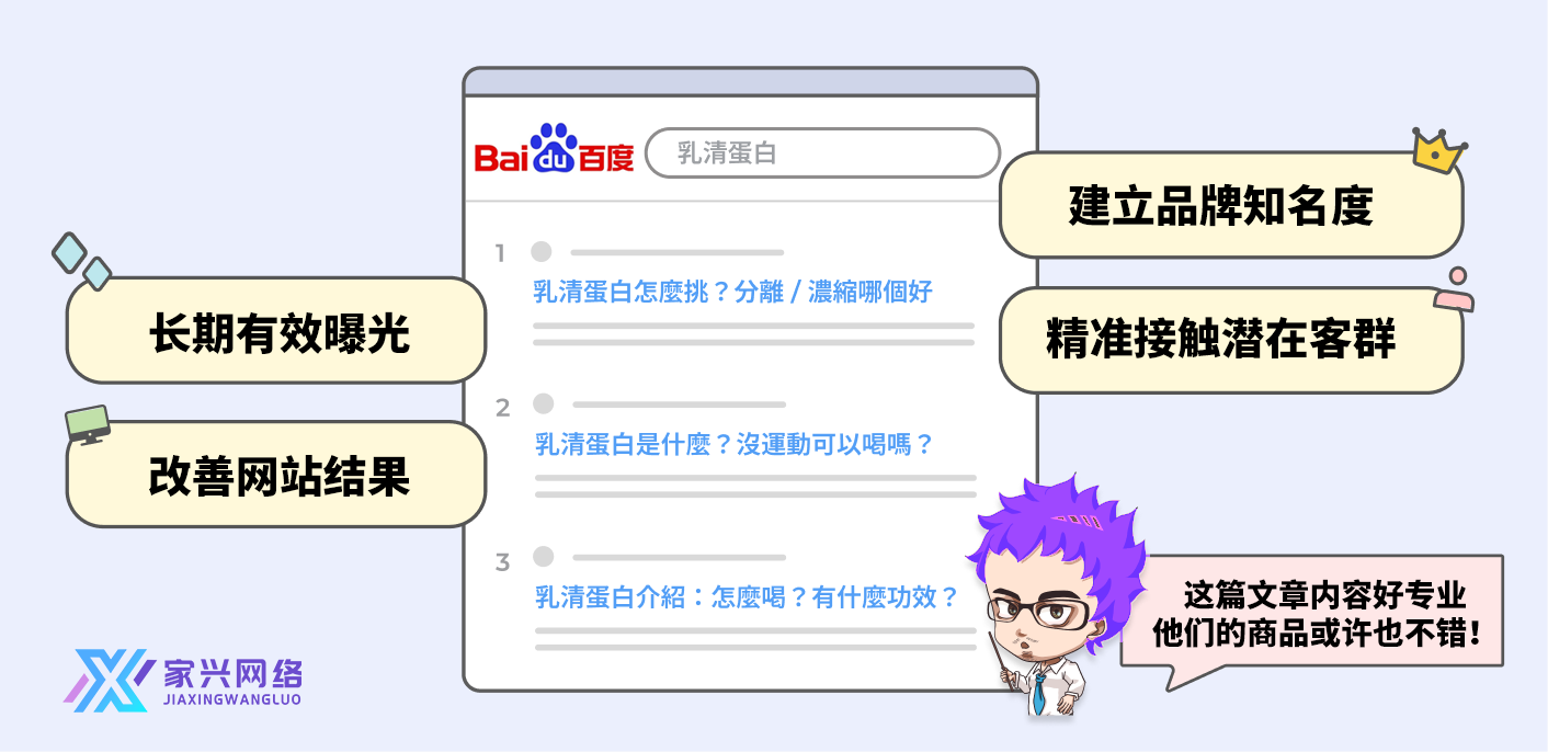 SEO優(yōu)化為什么重要？使用SEO營銷的好處是什么？