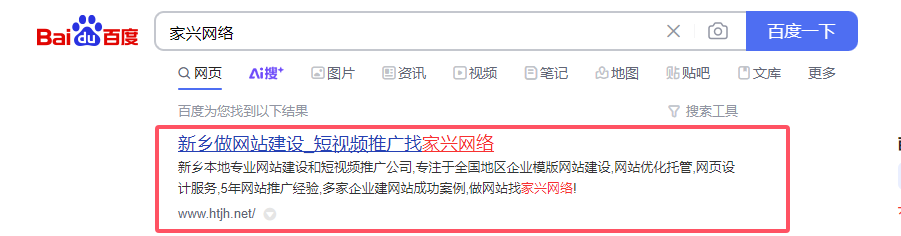 百度收錄標(biāo)題不見了？常見原因與解決辦法解析
