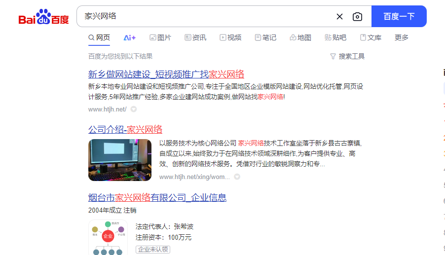 SEO輿情公關(guān)數(shù)字時(shí)代企業(yè)聲譽(yù)管理的新基建