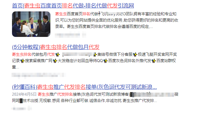 寄生蟲(chóng)排名代發(fā)