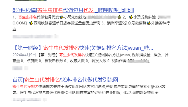 寄生蟲(chóng)排名犯法嗎？